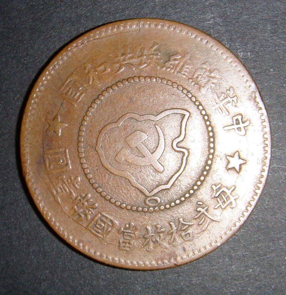 图片[1]-coin BM-1987-1111.51-China Archive